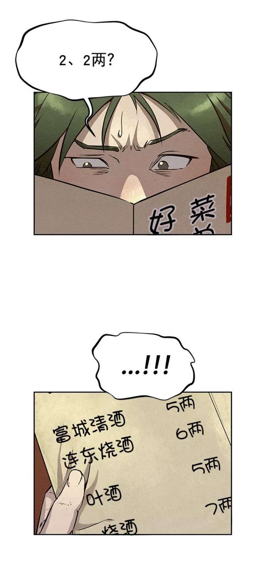 猎神者55话