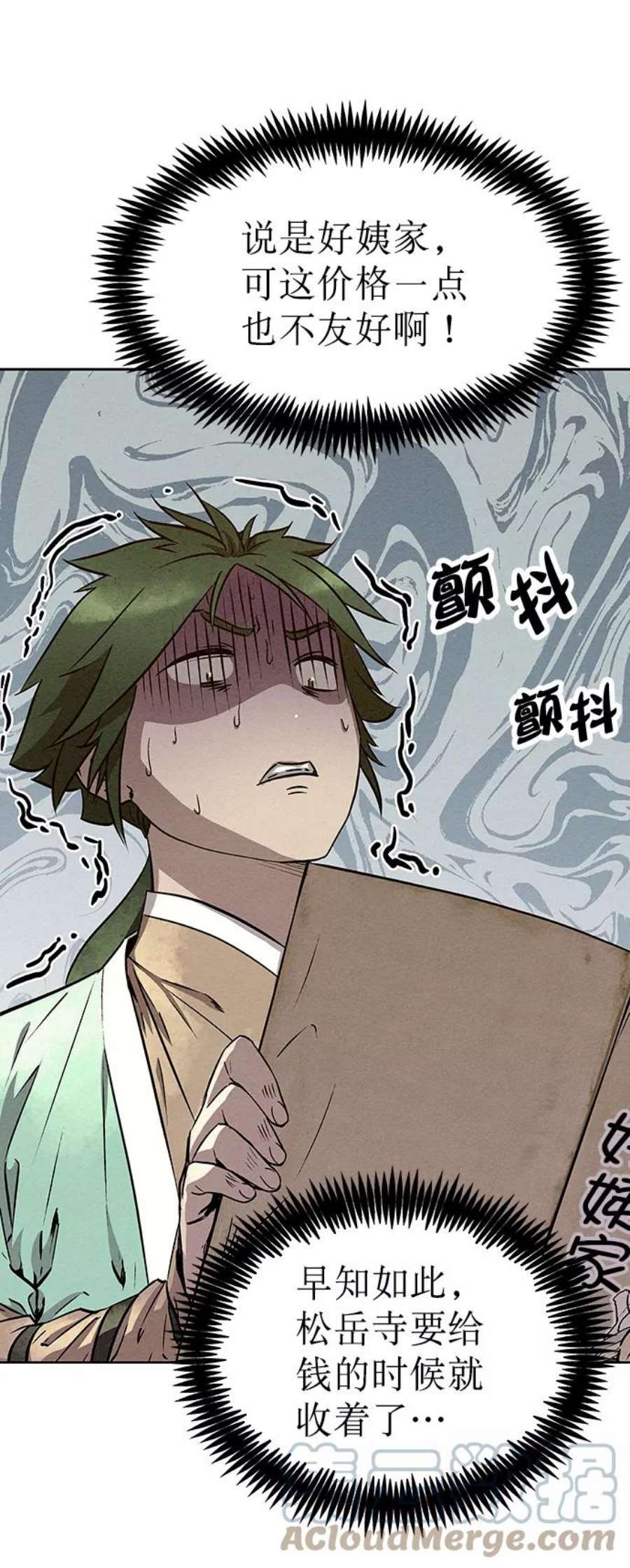 猎神者55话
