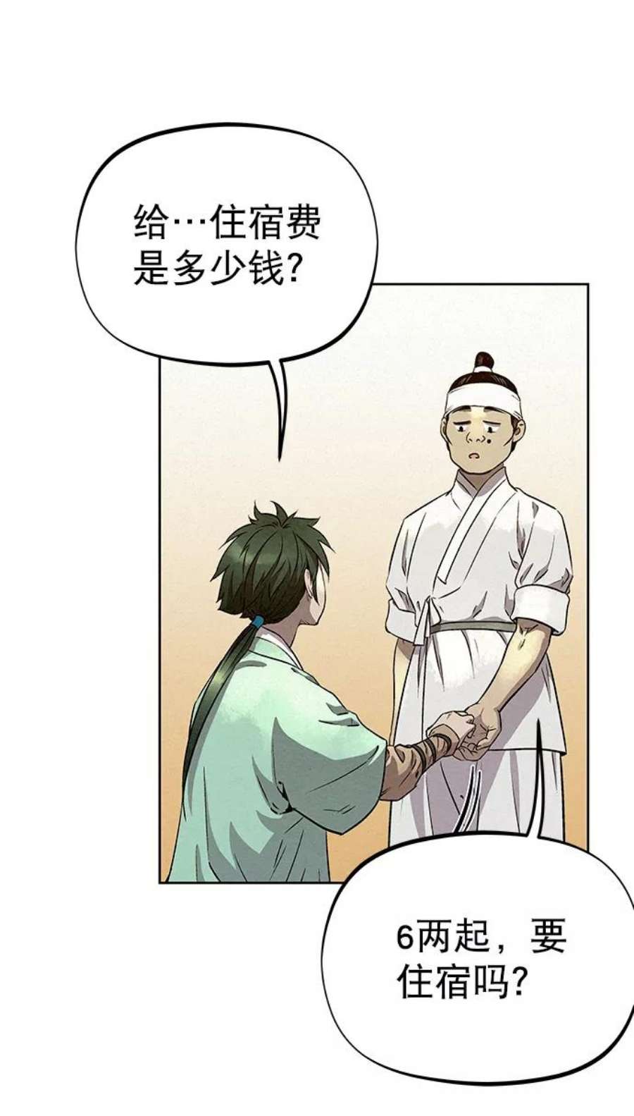 猎神者55话