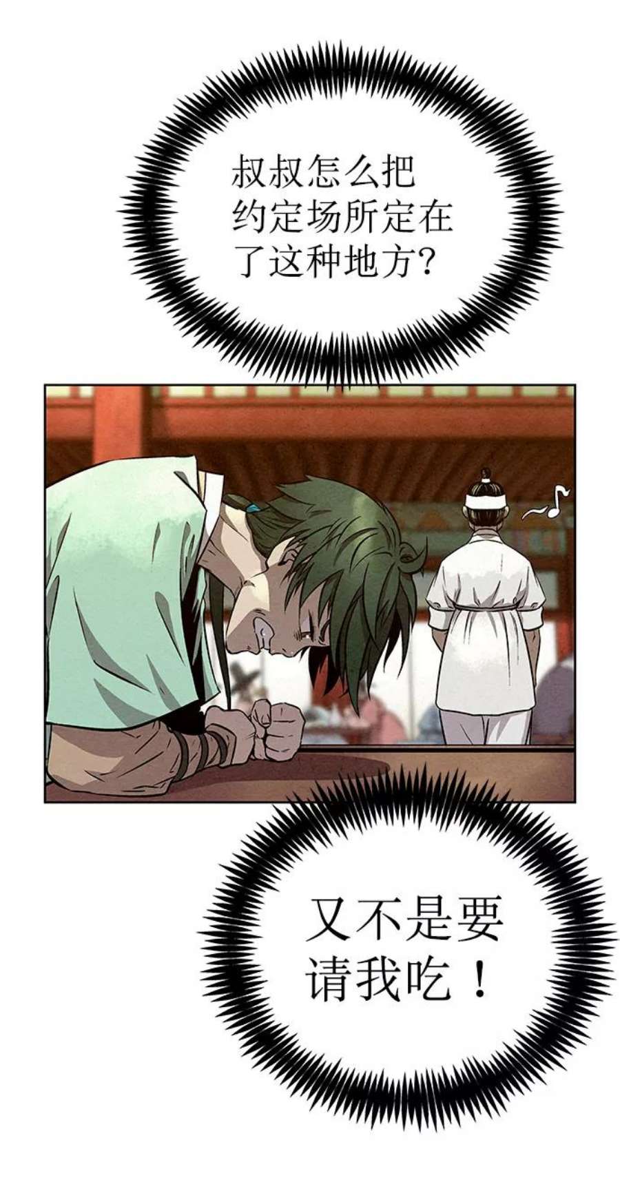 猎神者55话