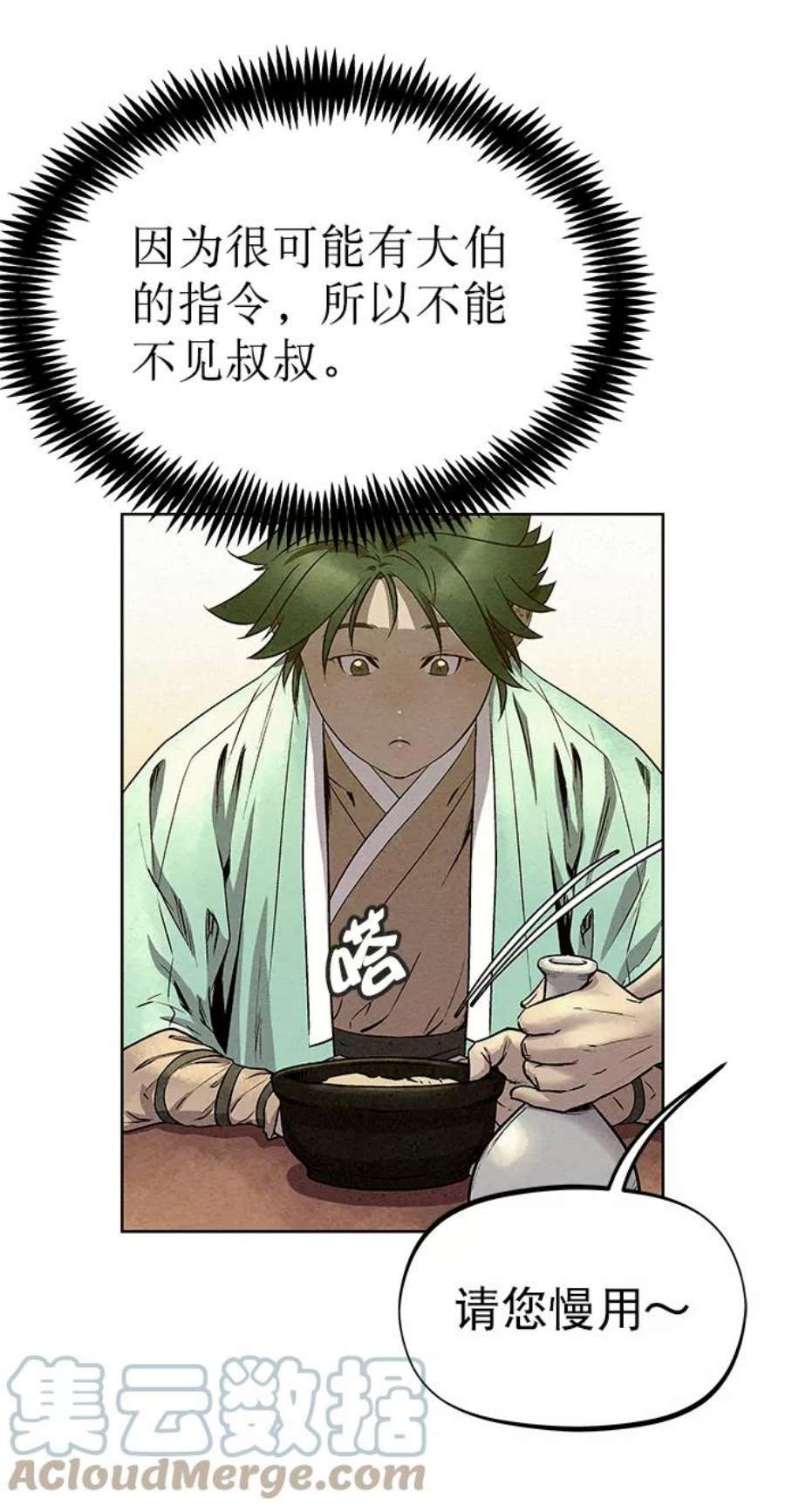 猎神者55话