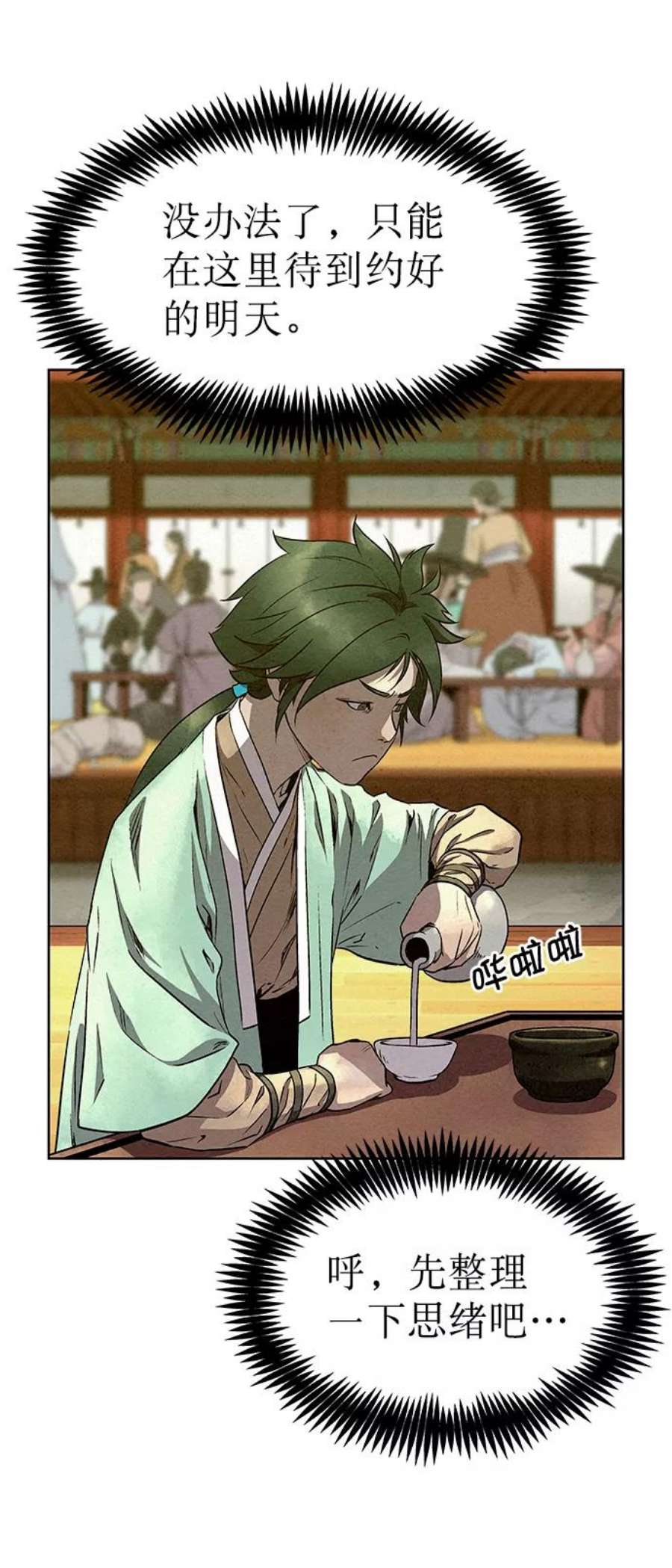 猎神者55话