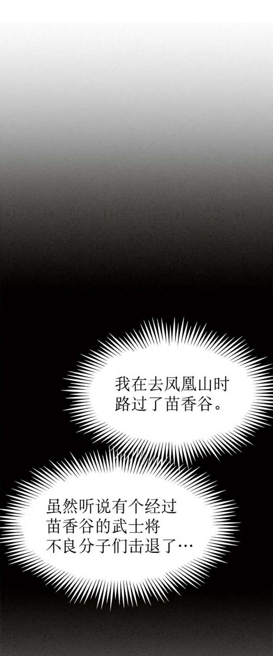 猎神者55话