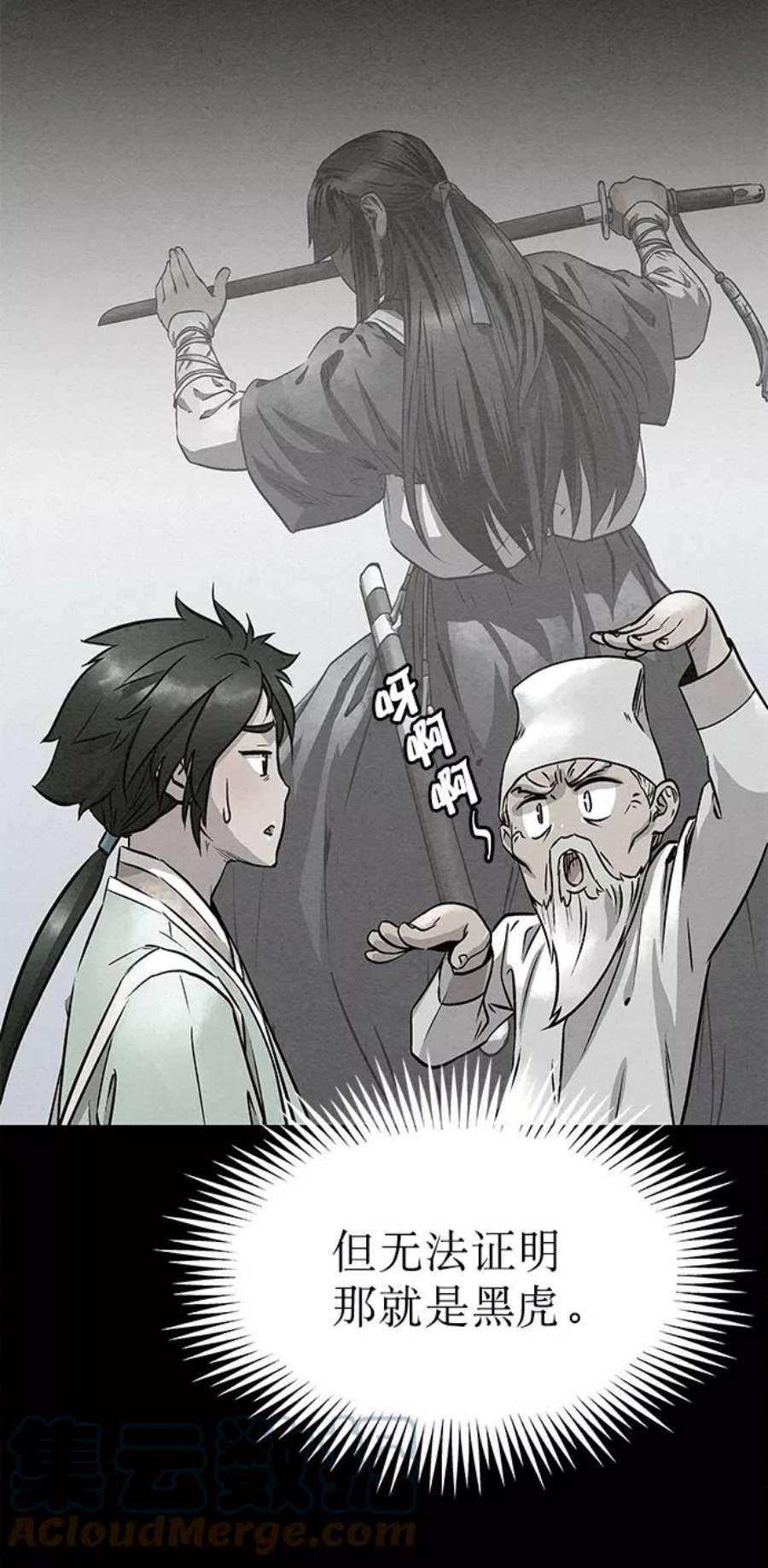 猎神者55话