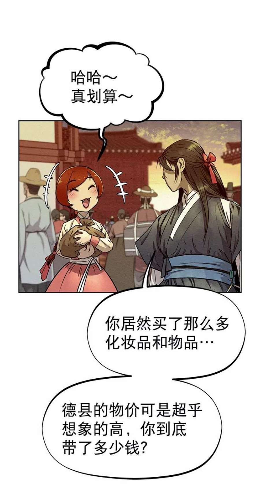猎神者55话