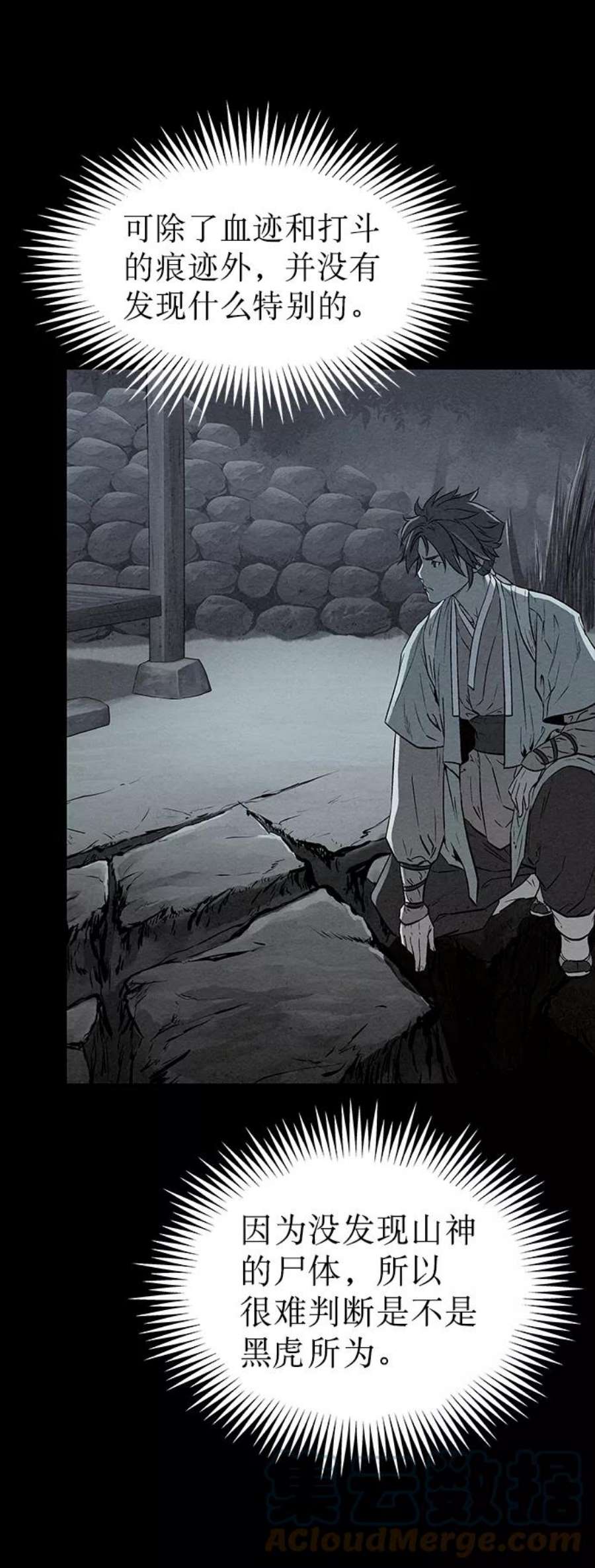 猎神者55话