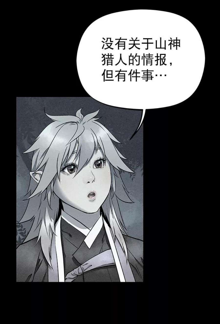 猎神者55话
