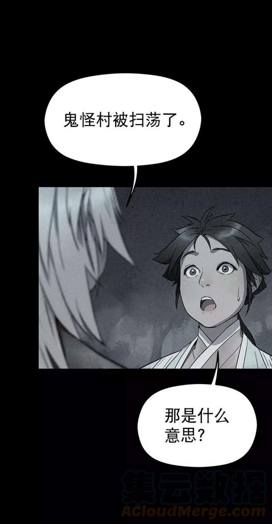 猎神者55话