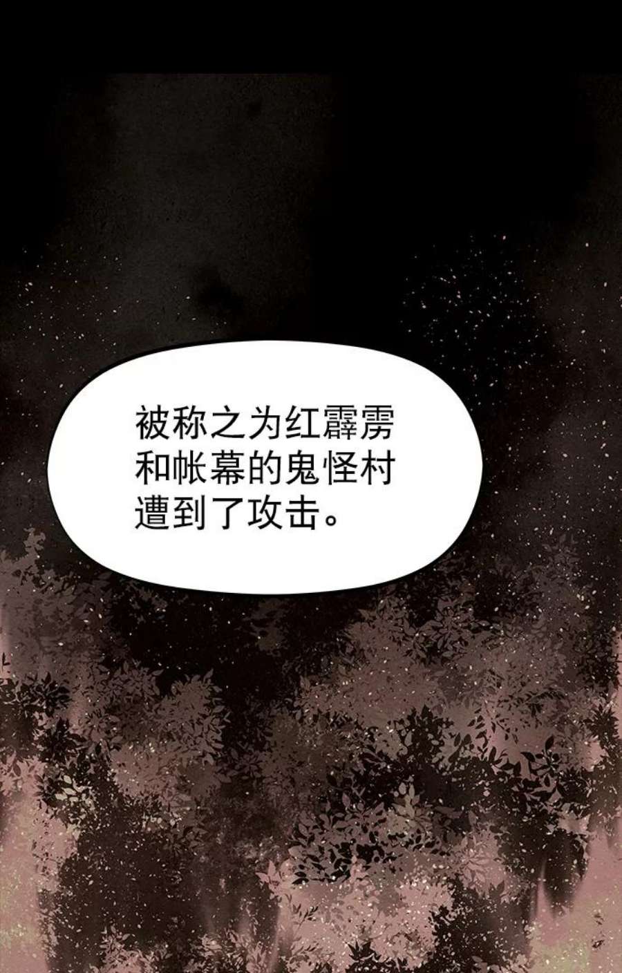猎神者55话