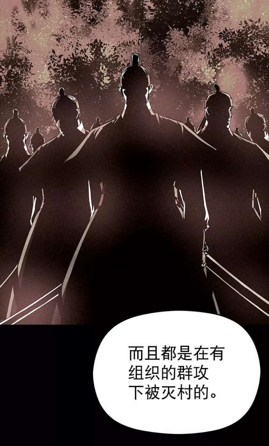 猎神者55话