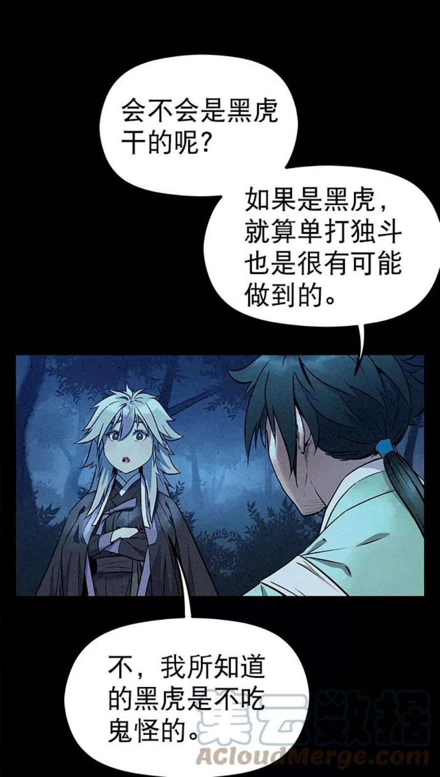猎神者55话