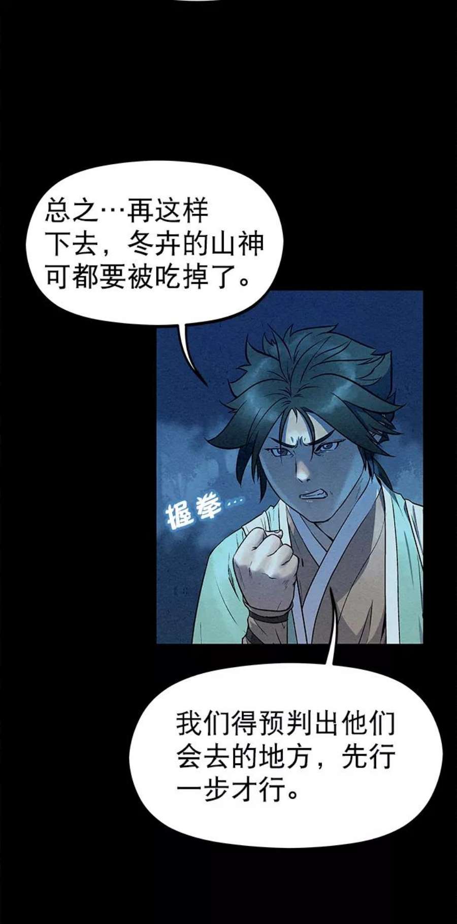 猎神者55话