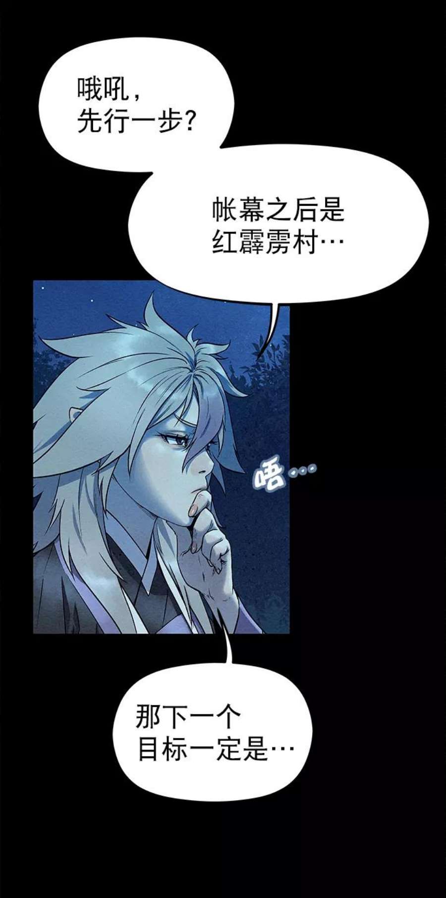 猎神者55话