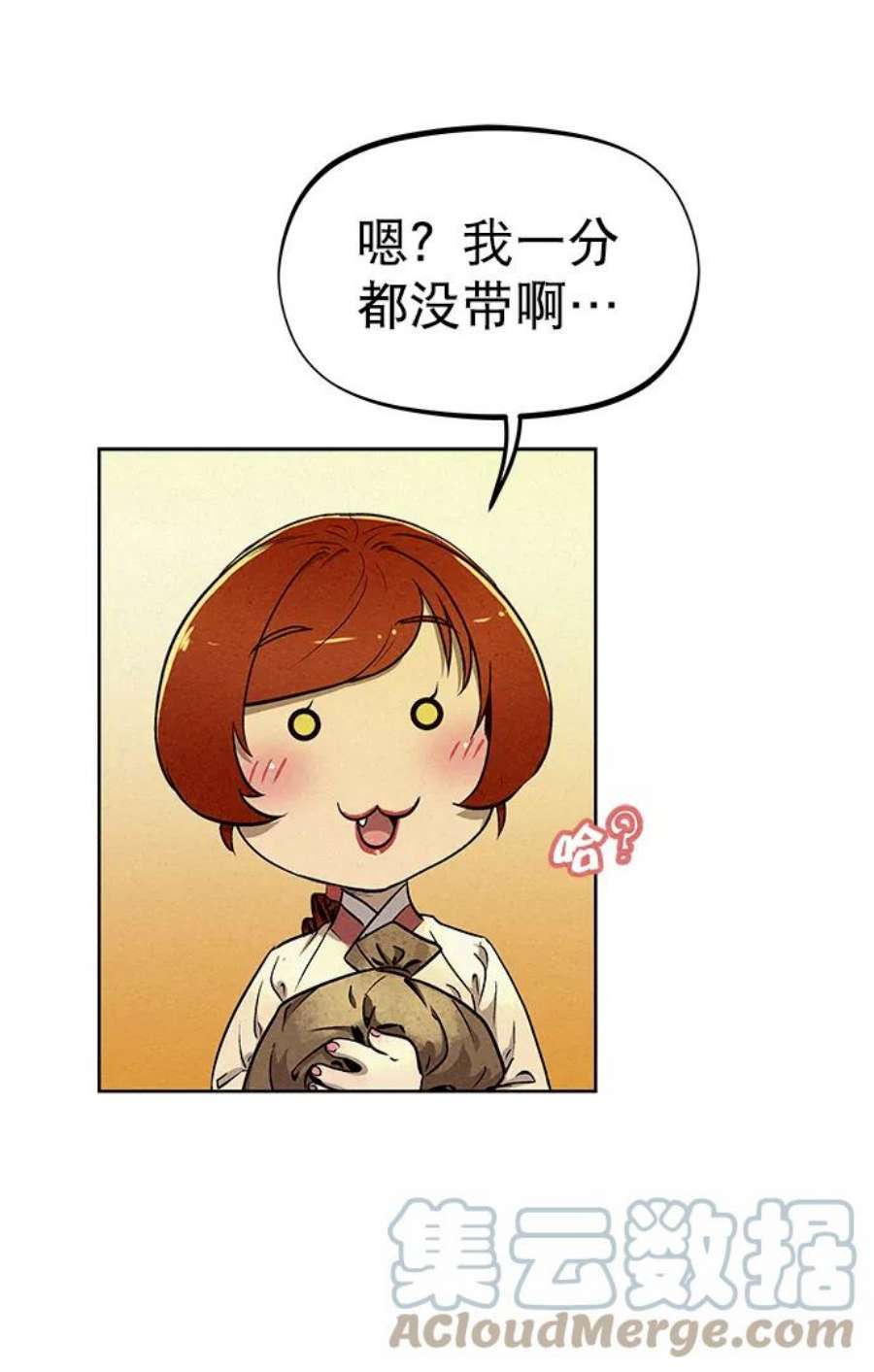 猎神者55话