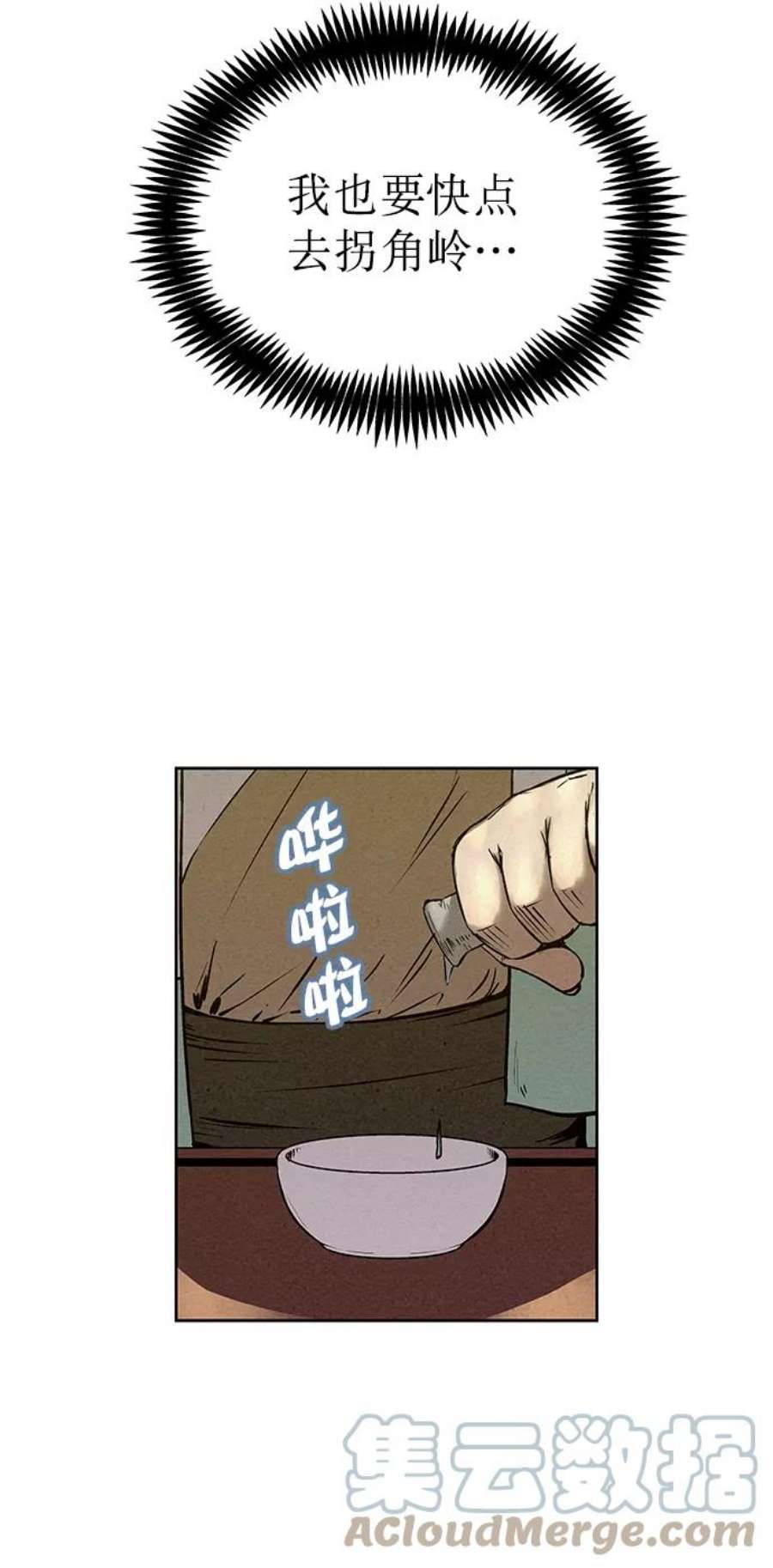猎神者55话