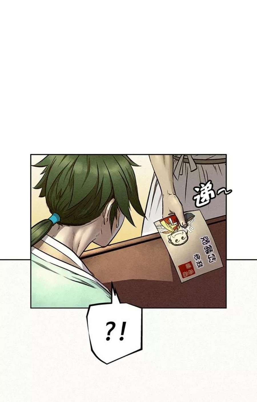 猎神者55话