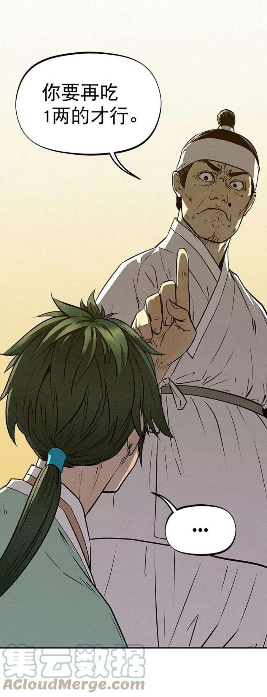 猎神者55话
