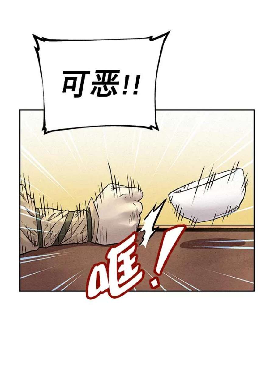猎神者55话