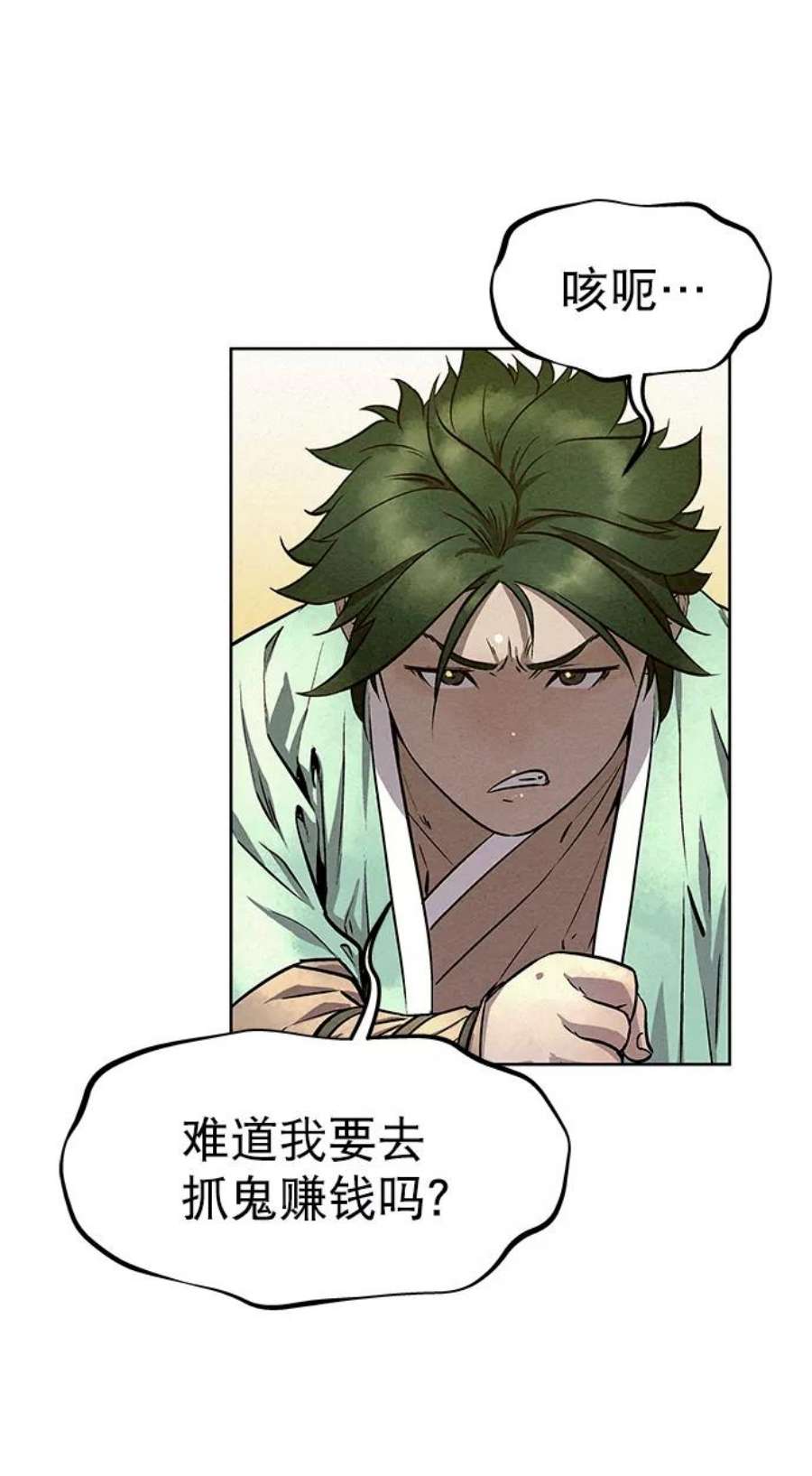 猎神者55话