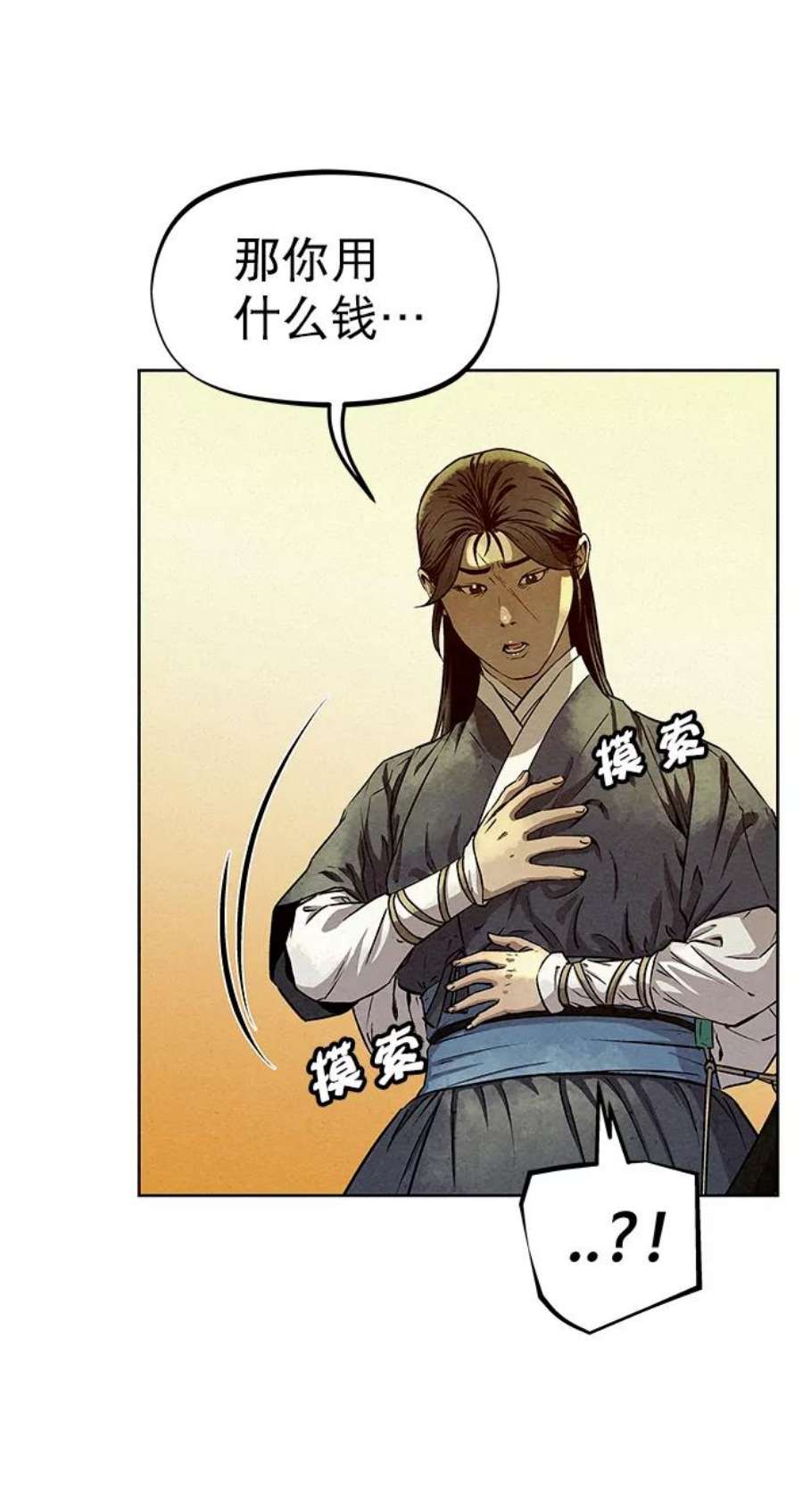 猎神者55话
