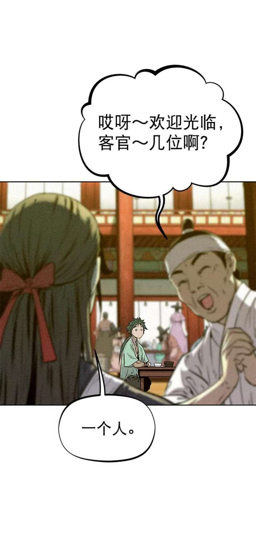 猎神者55话