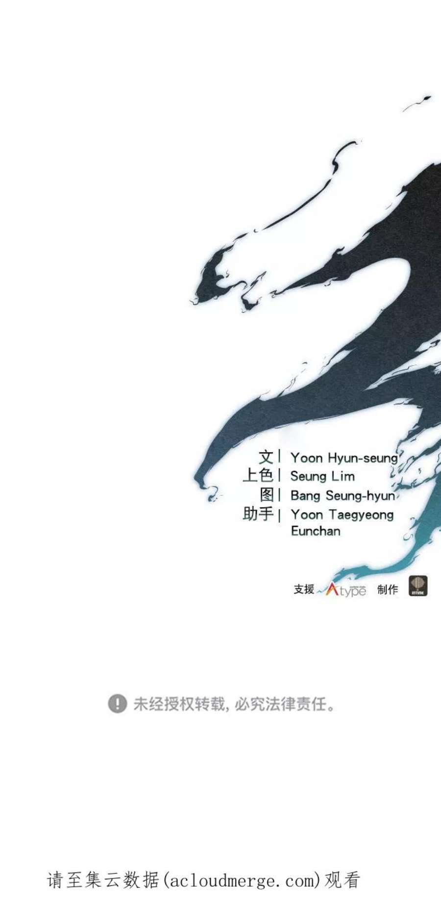 猎神者55话