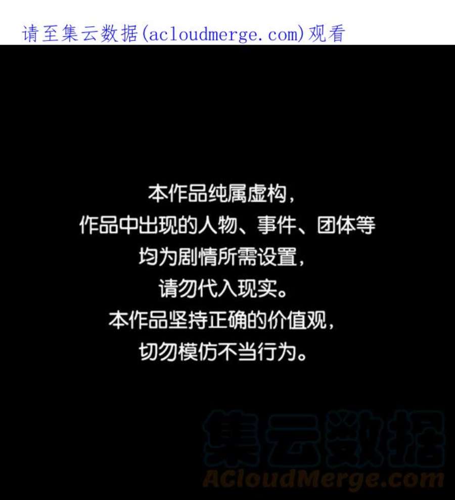 猎神者57话