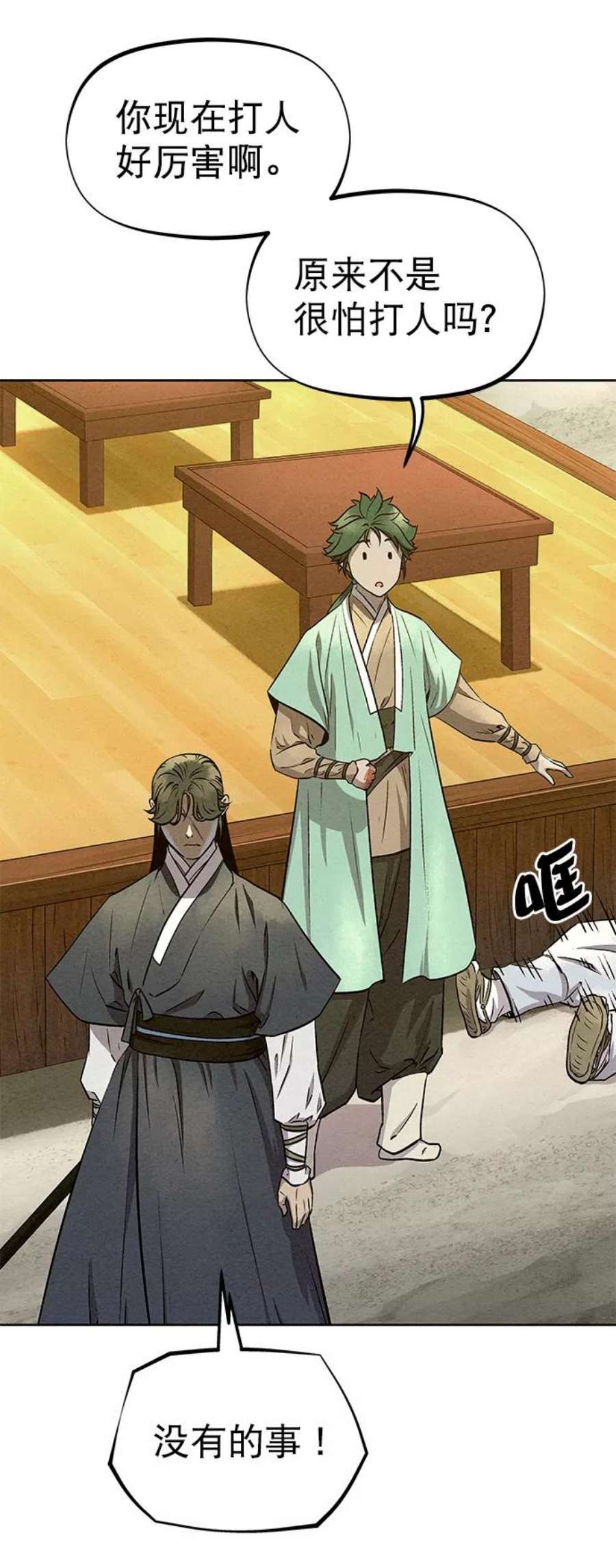 猎神者57话