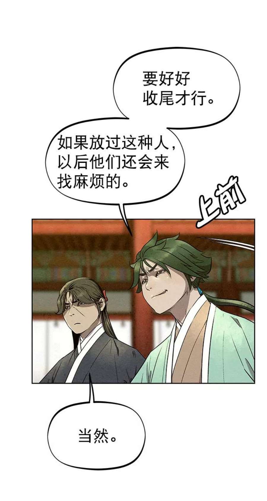 猎神者57话