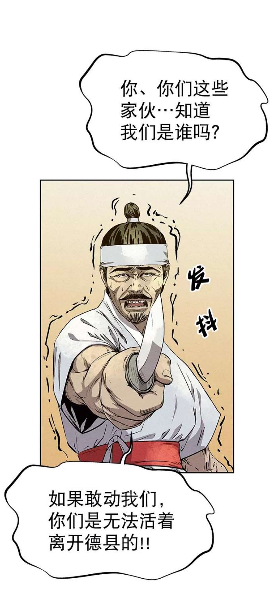 猎神者57话