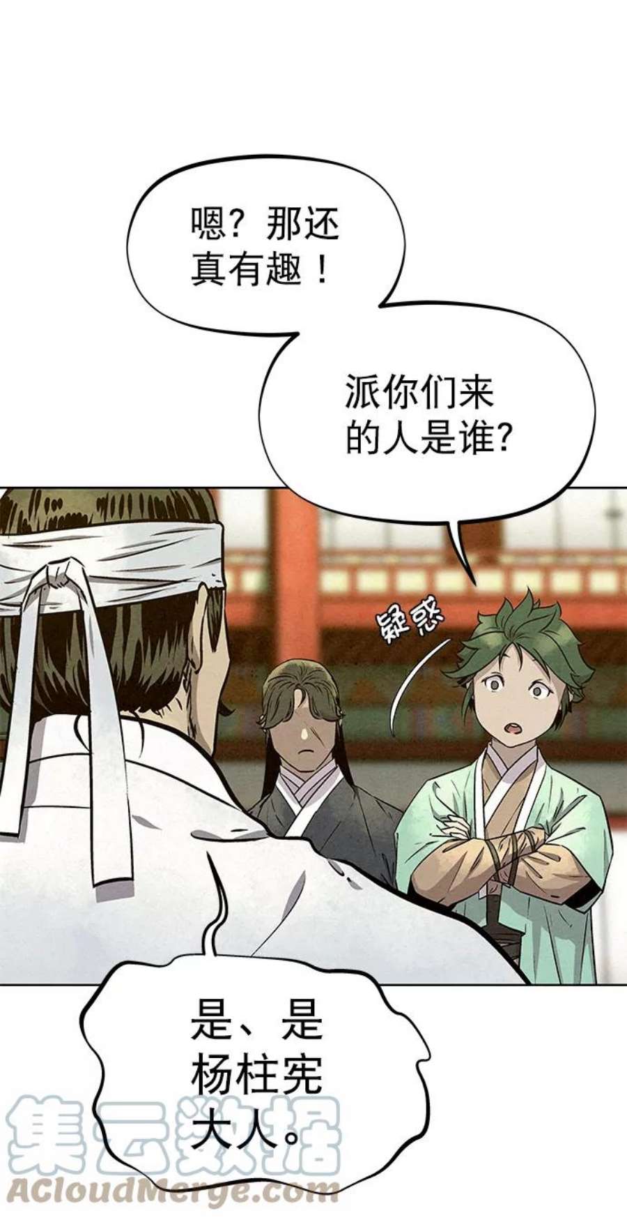 猎神者57话