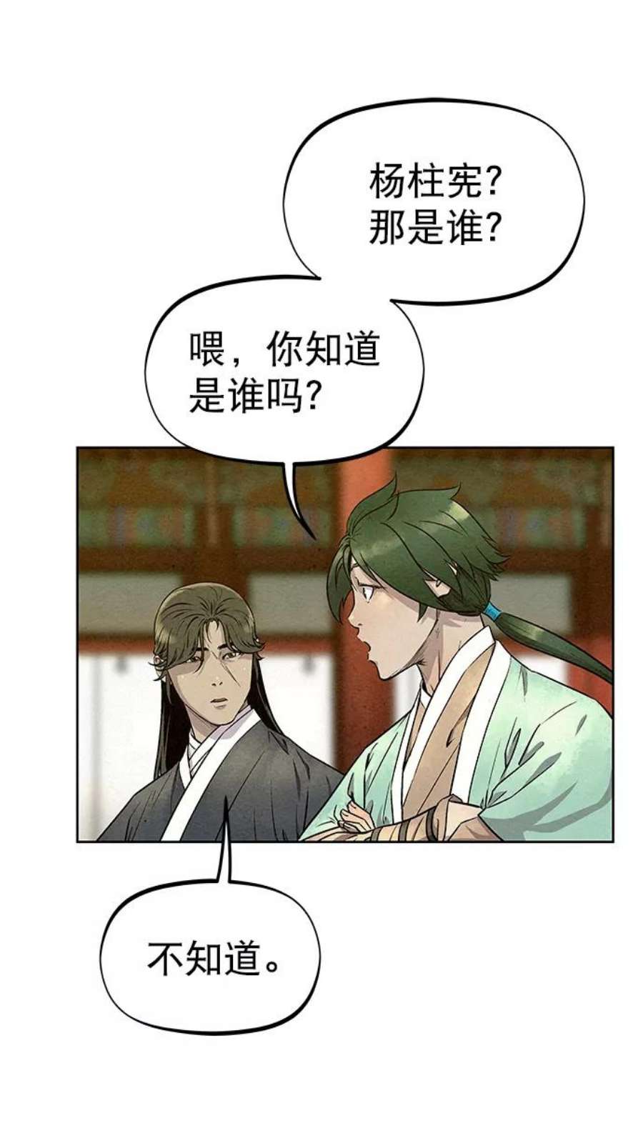 猎神者57话