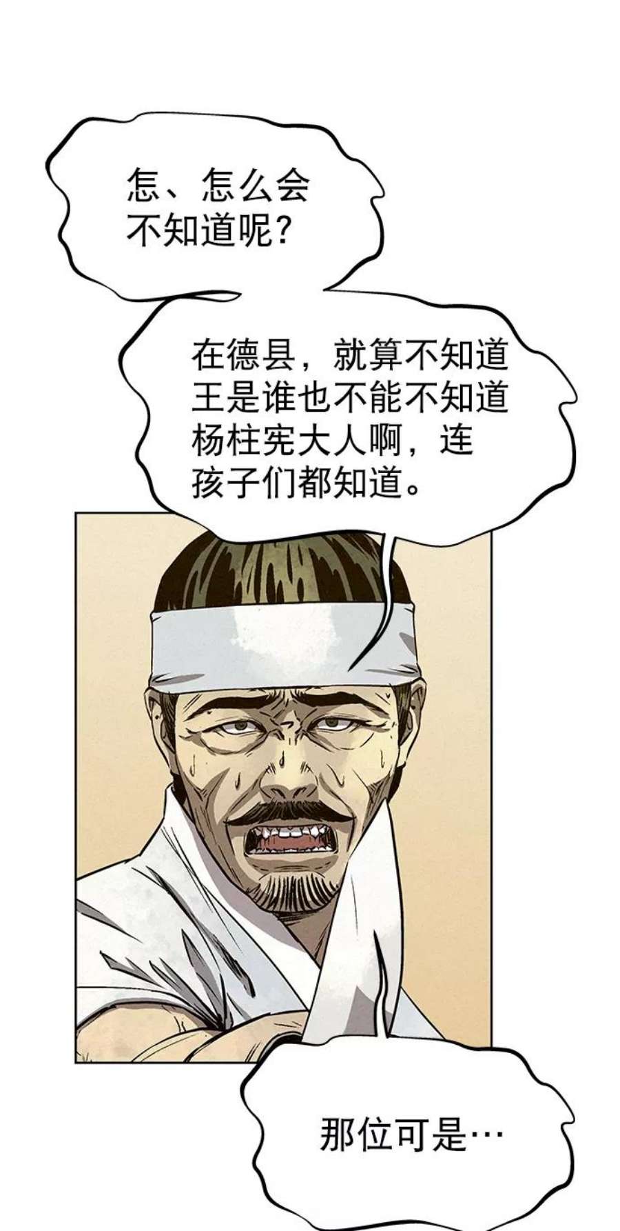 猎神者57话