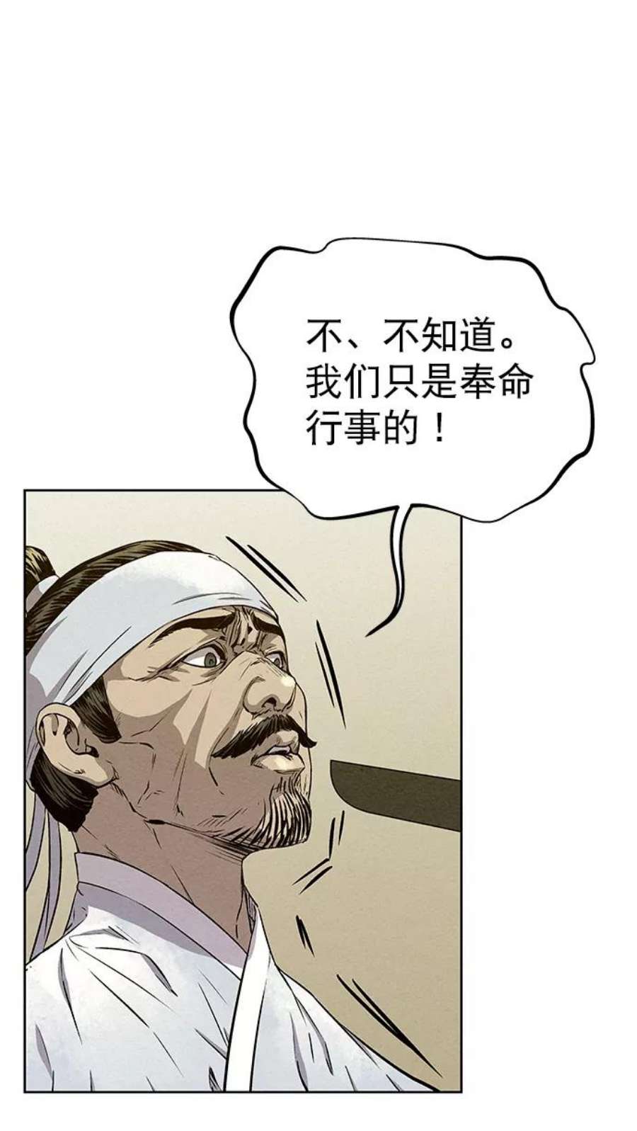 猎神者57话