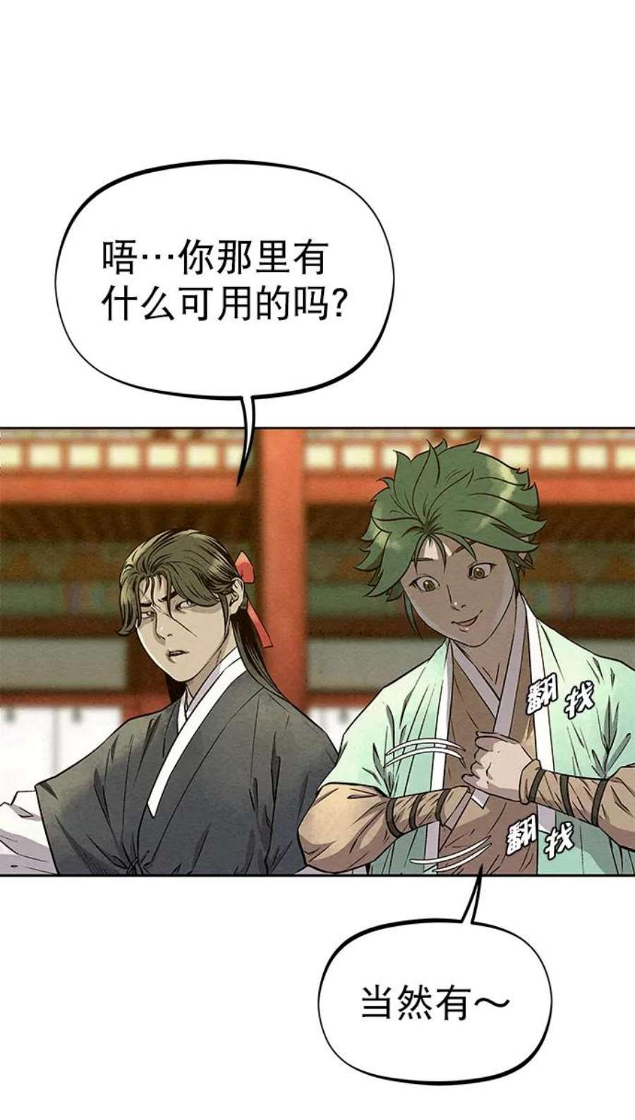 猎神者57话