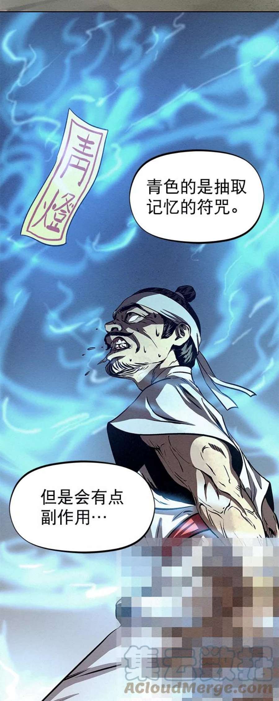 猎神者57话