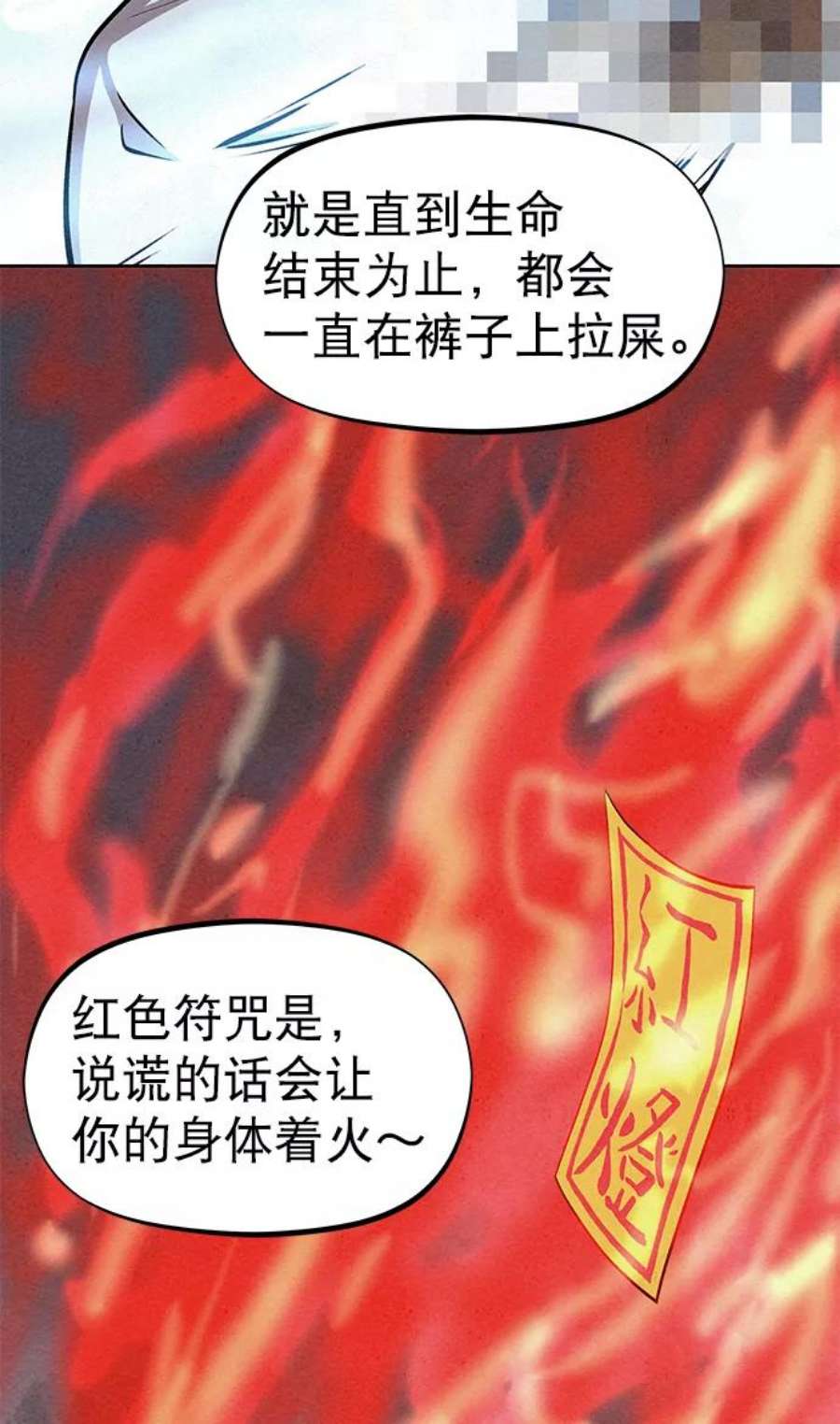 猎神者57话