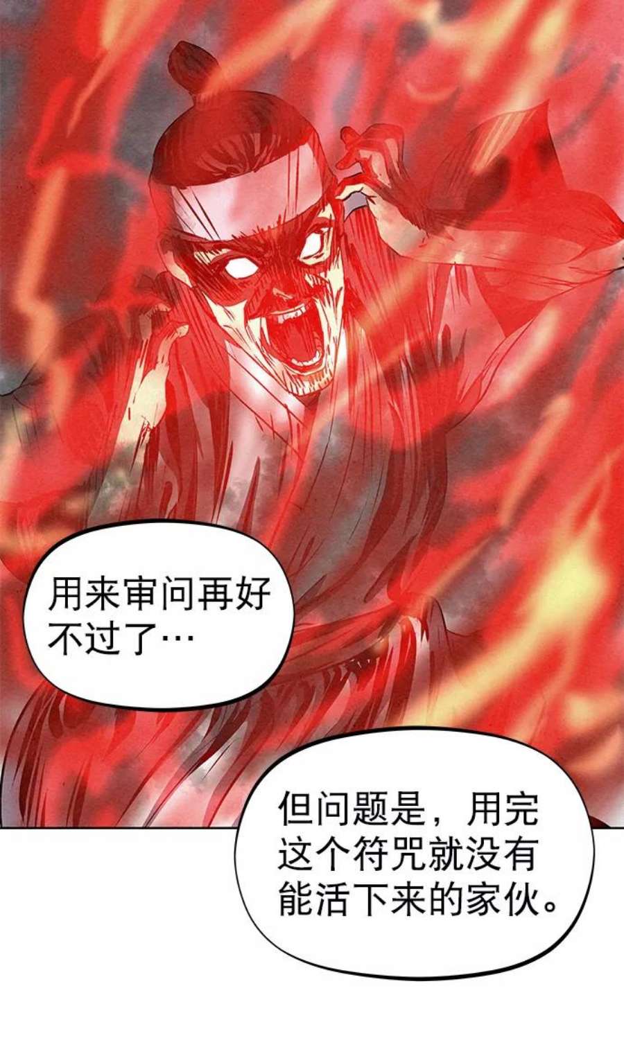 猎神者57话