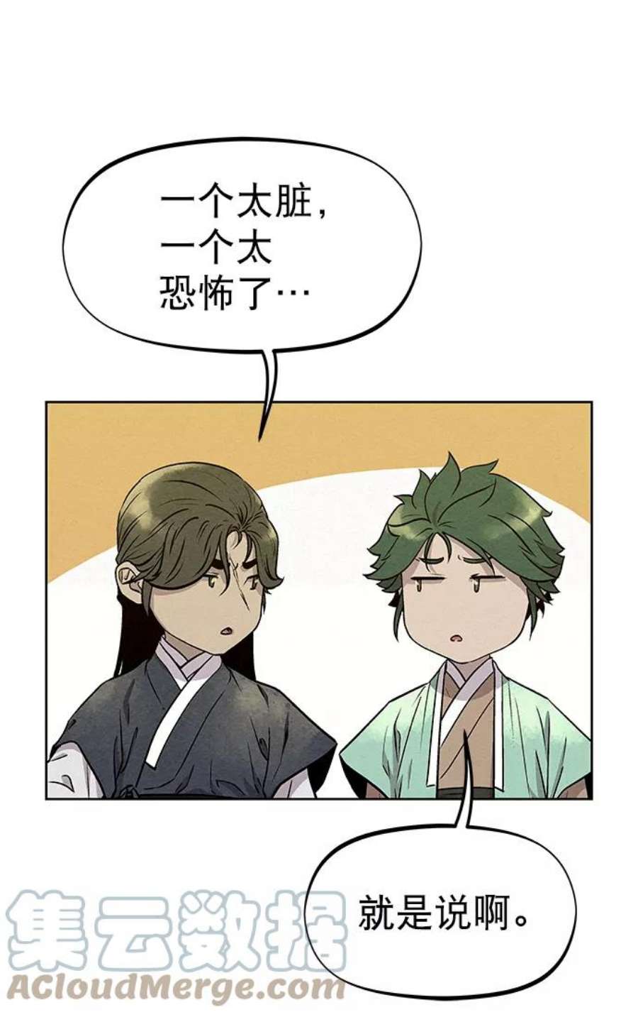 猎神者57话