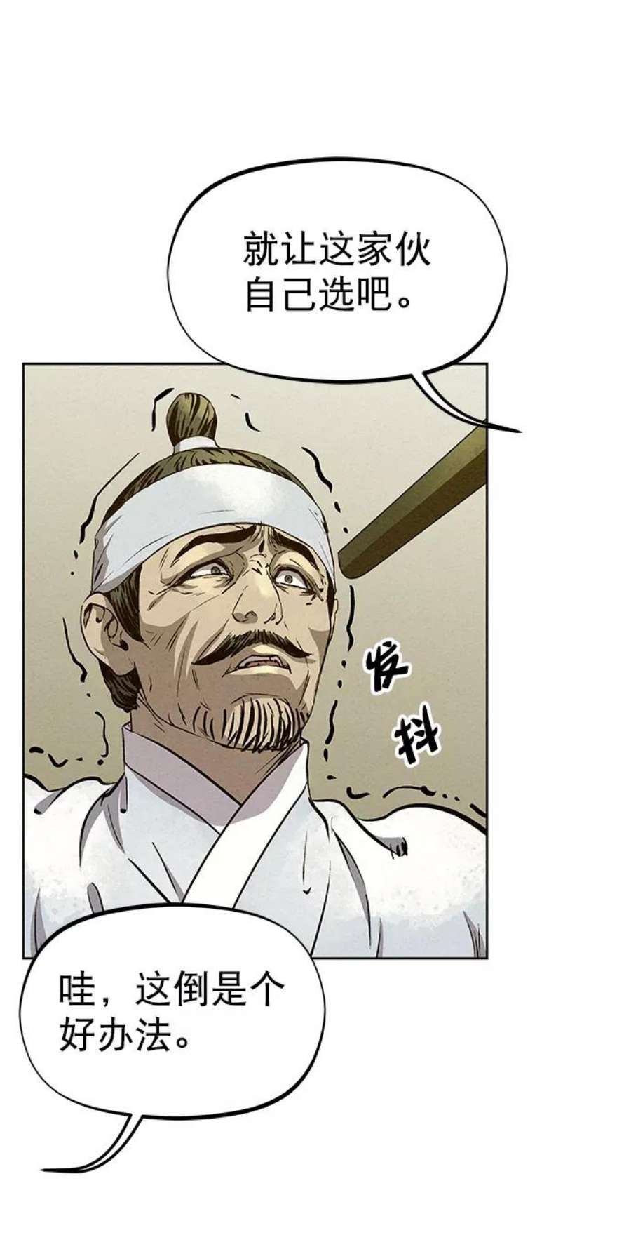 猎神者57话