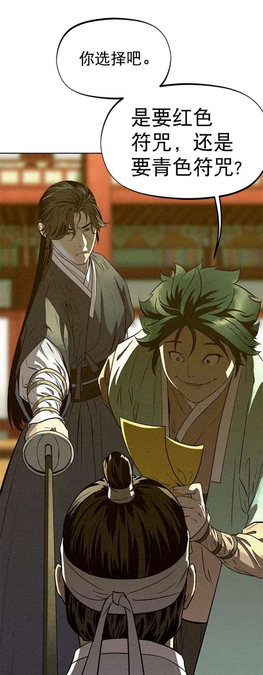 猎神者57话