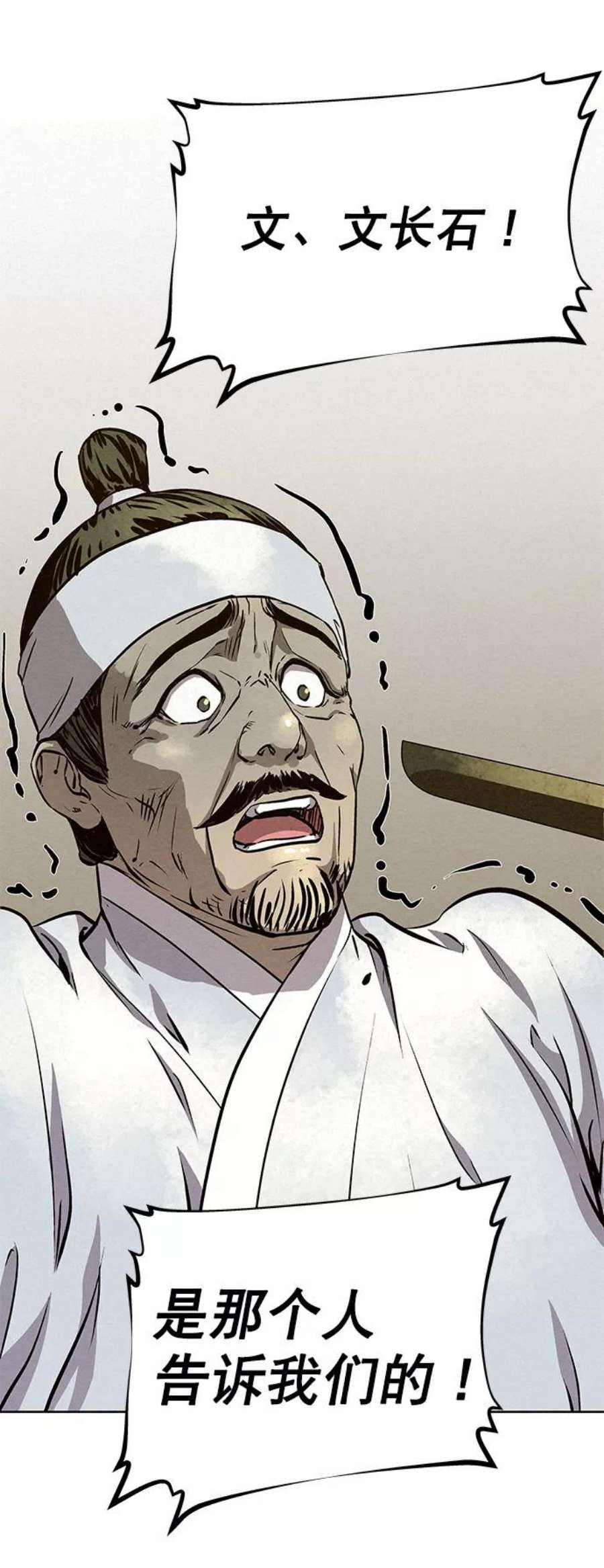 猎神者57话