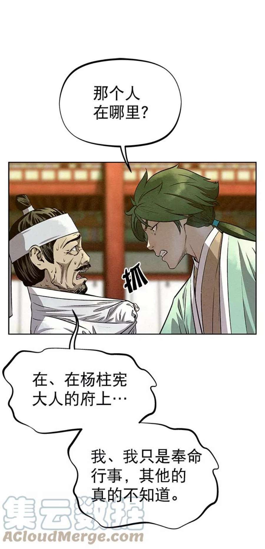 猎神者57话