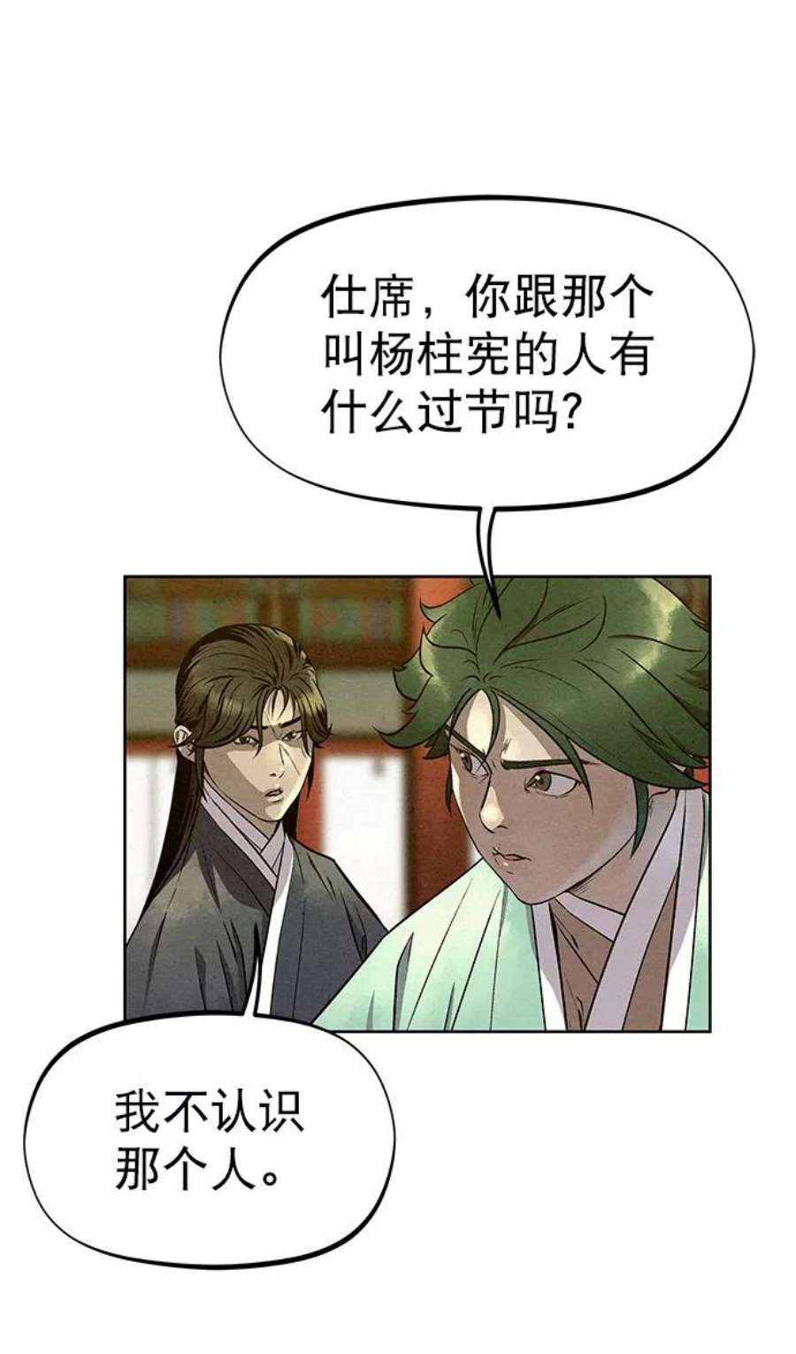 猎神者57话