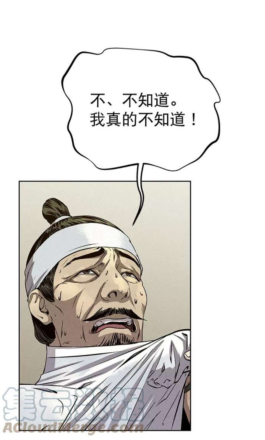 猎神者57话