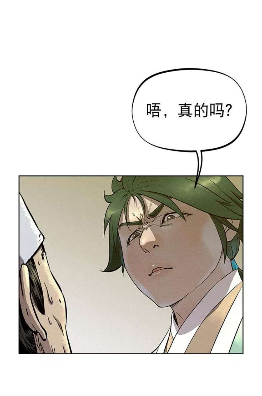 猎神者57话