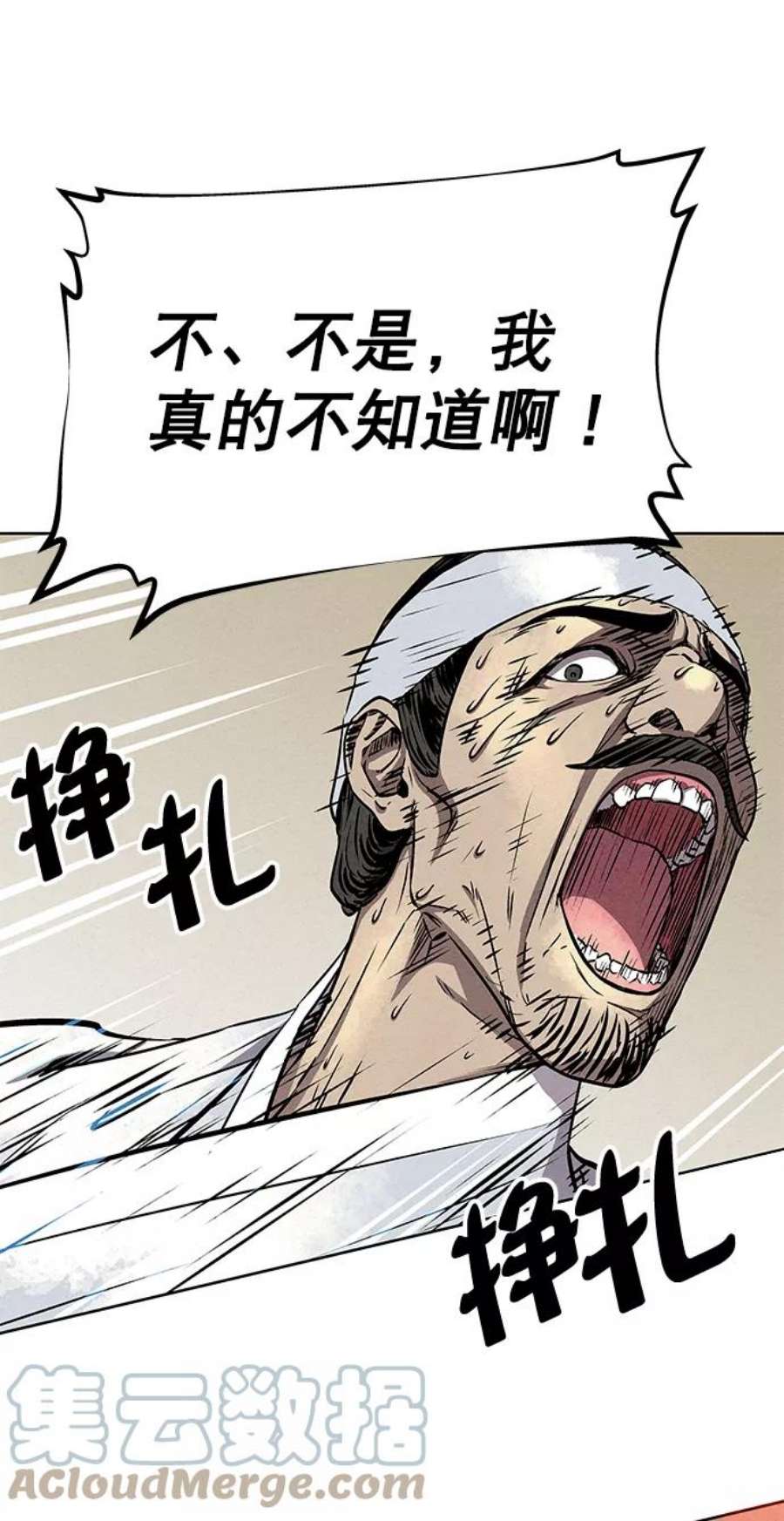 猎神者57话