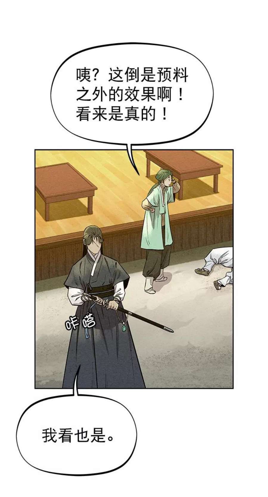 猎神者57话