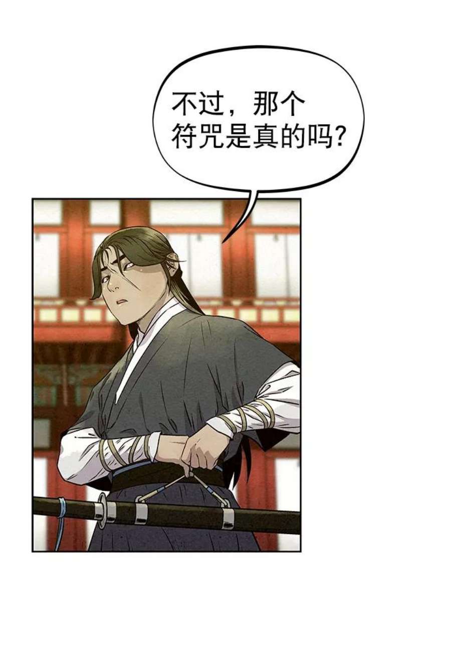 猎神者57话