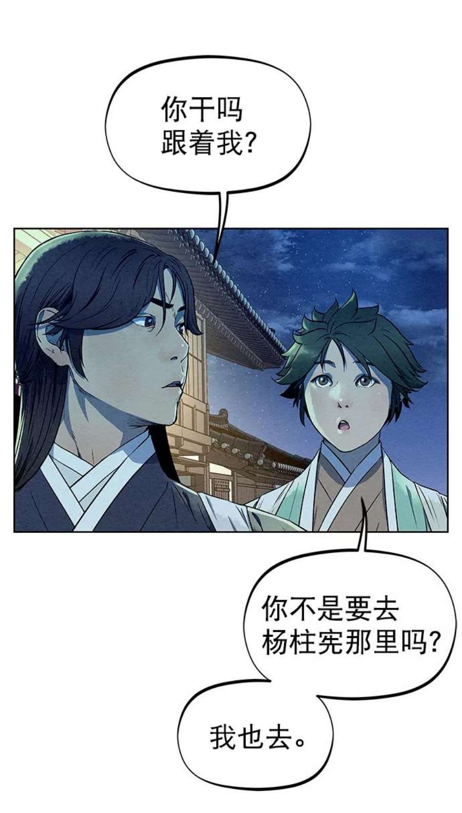 猎神者57话